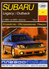    SUBARU LEGACY/OUTBACK (3-) / 1999-2003 ,   