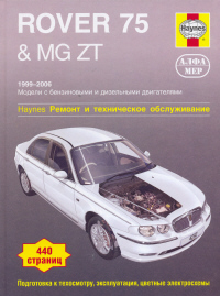    ROVER 75 ( 75) & MG ZT 1999-2005 ..,    978-5-93392-1127