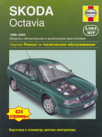    SKODA OCTAVIA (1998-04),    978-5-93392-1097