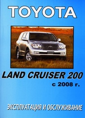    TOYOTA LAND CRUISER 200  2008 . 