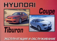    HY COUPE / TIBURON  2001 