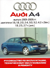    AUDI A4 (2001-2005 .) ( / ),   5-88924-383-0