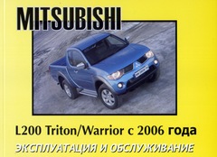    MITSUBISHI L200 TRITON / WARRIOR  2006 