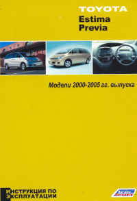    TOYOTA ESTIMA/PREVIA 2000-2005,  - 5-88850-317-7
