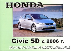    HONDA CIVIC 5D  2006 .,  MOTOR 