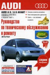    AUDI A6 / A3 AVANT  1997,   