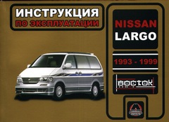    NISSAN LARGO 1993-1999,   978-966-1672-15-3