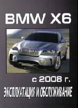    BMW X6  2008 . 