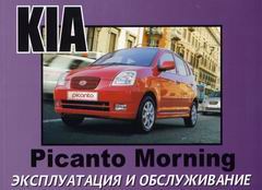    KIA PICANTO / MORNING  2003  