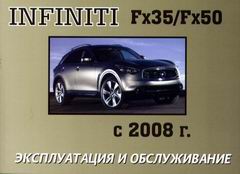    INFINITI FX35 / FX50  2008  