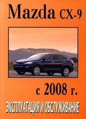    MAZDA CX-9  2008 . 