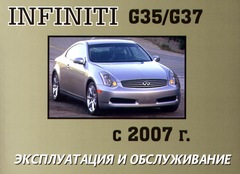    INFINITI G35 / G37  2007 