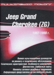    JEEP GRAND CHEROKEE (ZG) 1997-1998 (),  MULTIMEDIA MOTORS 