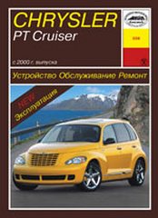    CHRYSLER PT CRUISER  2000 ,   978-5-89744-128-0