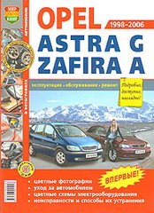    OPEL ASTRA G  OPEL ZAFIRA A (1998 - 2005 .),    978-5-903091-92-5