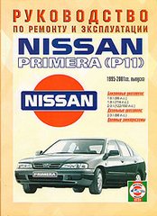    NISSAN PRIMERA P11  1995  2001,   985-455-060-5