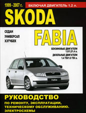    SKODA FABIA (1999-2007) ,  / ,   