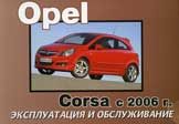    OPEL CORSA  2006  