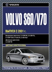    VOLVO S60  V70  2001  / ,   978-5-91783-001-8