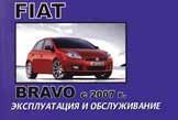    FIAT BRAVO /  2007 . 