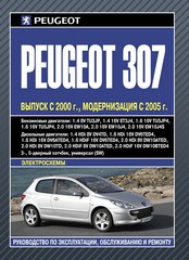    PEUGEOT 307  2000   2005  / ,   978-5-91783-009-4