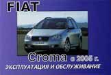    FIAT CROMA  2005 . (/) 