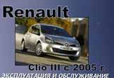    RENAULT CLIO III  2005 . 