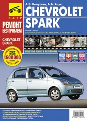    CHEVROLET SPARK  2005 ()    ,    978-5-91770-011-3