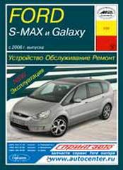    FORD S-MAX  GALAXY  2006  / ,   978-5-89744-130-3