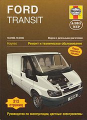    FORD TRANSIT / TRANSIT TOURNEO 2000-2006 ,    978-5-93392-181-3