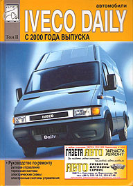    IVECO DAILY,  2000 ., ,  2,   5-902682-25-8