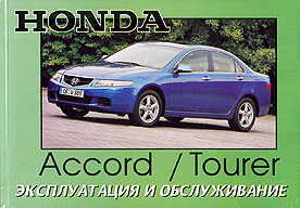    HONDA Accord,  2002 .  
