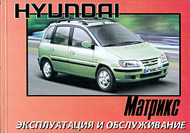    HYUNDAI MATRIX,  2001 . 
