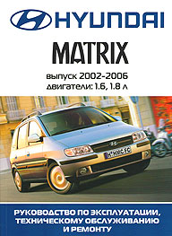    HYUNDAI MATRIX,  2002  2006 ., ,   978-5-77833-114-3