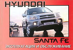    HYUNDAI SANTA FE,  1999 . 