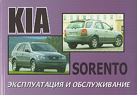    KIA SORENTO,  2003 . 