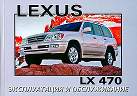    LEXUS LX 470,  1997 . 