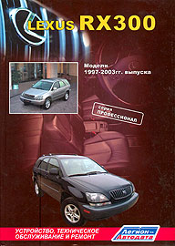    LEXUS RX 300,  1997  2003 ., ,  ,  - 5-88850-229-4
