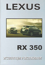    LEXUS RX 350,  2003 . 