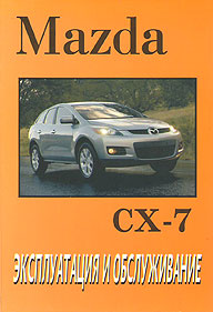    MAZDA CX-7,  2006 . 