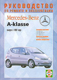    MERCEDES BENZ W168 A ,  1997 ., /,   985-455-029-X