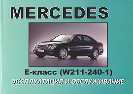    MERCEDES BENZ W211 E ,  2002 . 