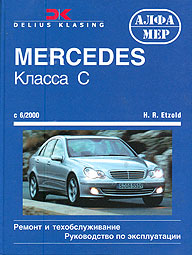    MERCEDES BENZ W203 C ,  2000 ., /,    5-93392-091-6