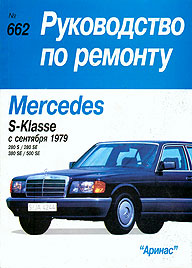    MERCEDES BENZ W126,  1979 ., ,   5-8439-01044-3