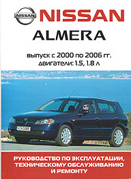    NISSAN ALMERA,  2000  2006 ., ,   978-5-88924-432-5