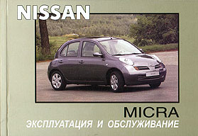    NISSAN MICRA,  2000 . 