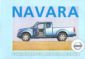    NISSAN NAVARA,  2005 . 