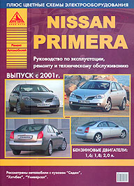   NISSAN PRIMERA,  2001 ., ,    5-8245-0139-4