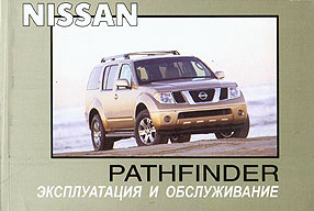    NISSAN PATHFINDER,  2004 . 