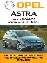    OPEL ASTRA,  2004  2006 ., ,   5-88924-366-2